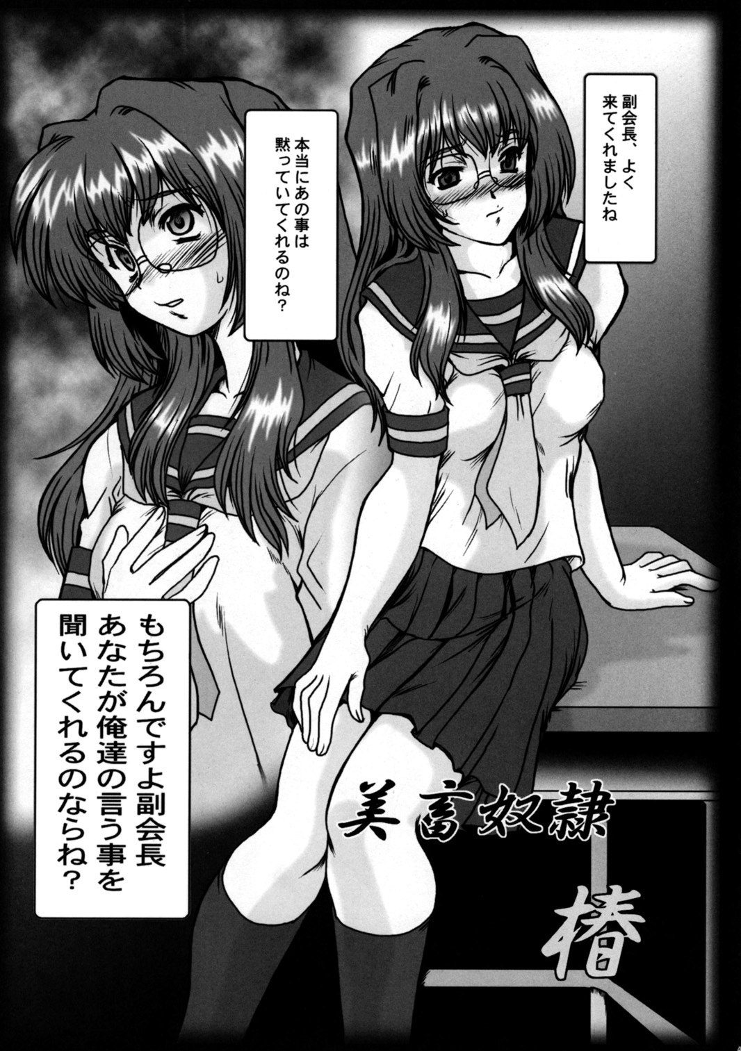 (CSP4) [Parupunte (Fukada Takushi)] F-50 (Onegai Teacher, Onegai Twins) page 45 full