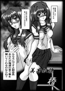 (CSP4) [Parupunte (Fukada Takushi)] F-50 (Onegai Teacher, Onegai Twins) - page 45