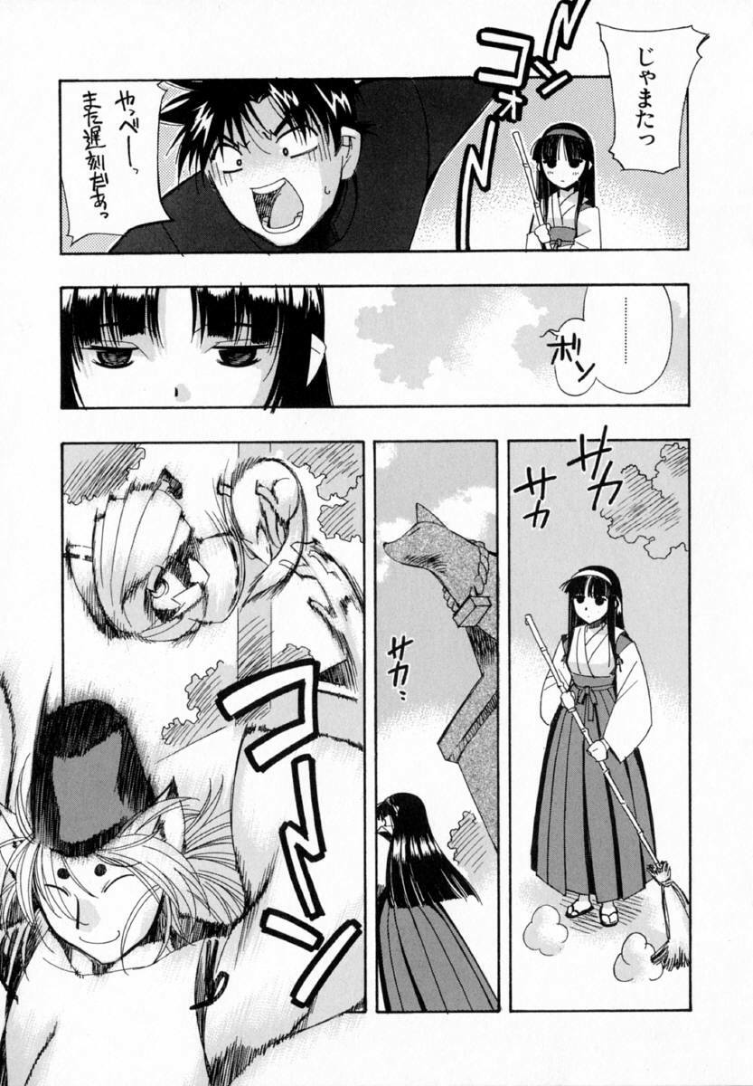 [HiyoHiyo] Starting Over page 105 full