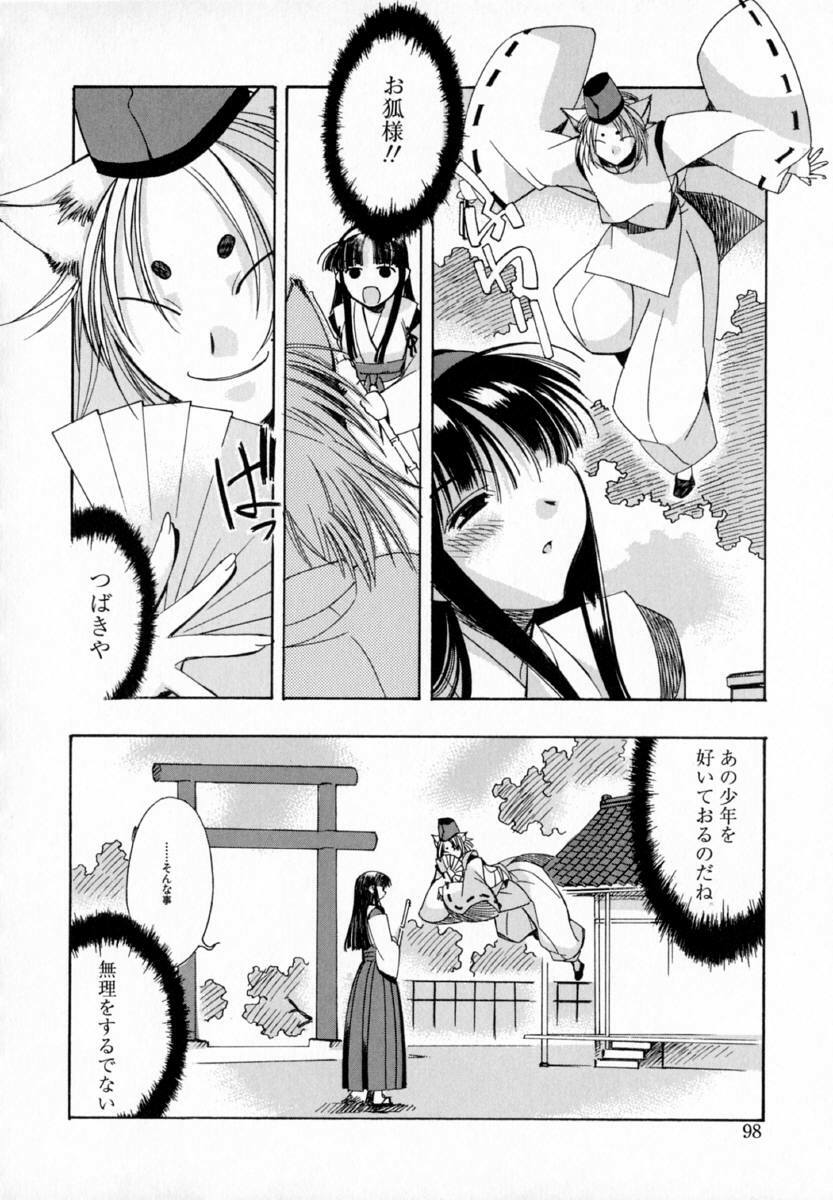 [HiyoHiyo] Starting Over page 106 full