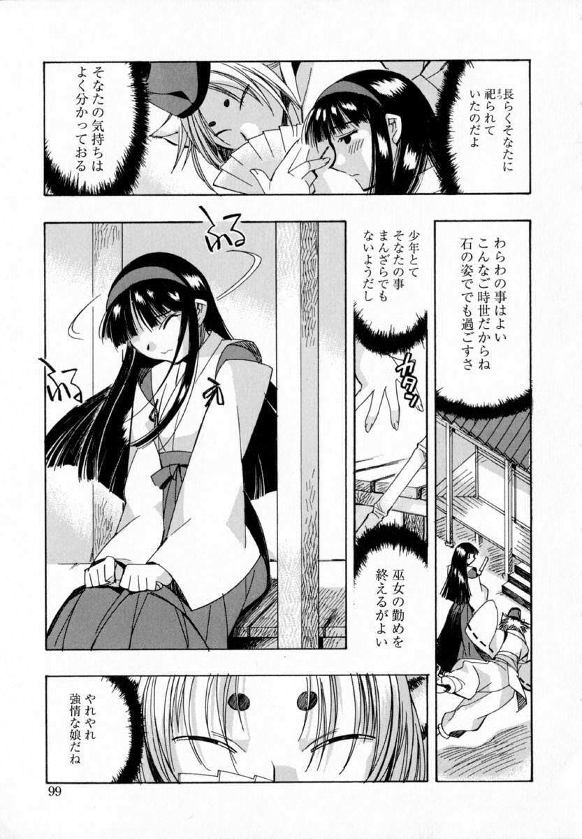 [HiyoHiyo] Starting Over page 107 full