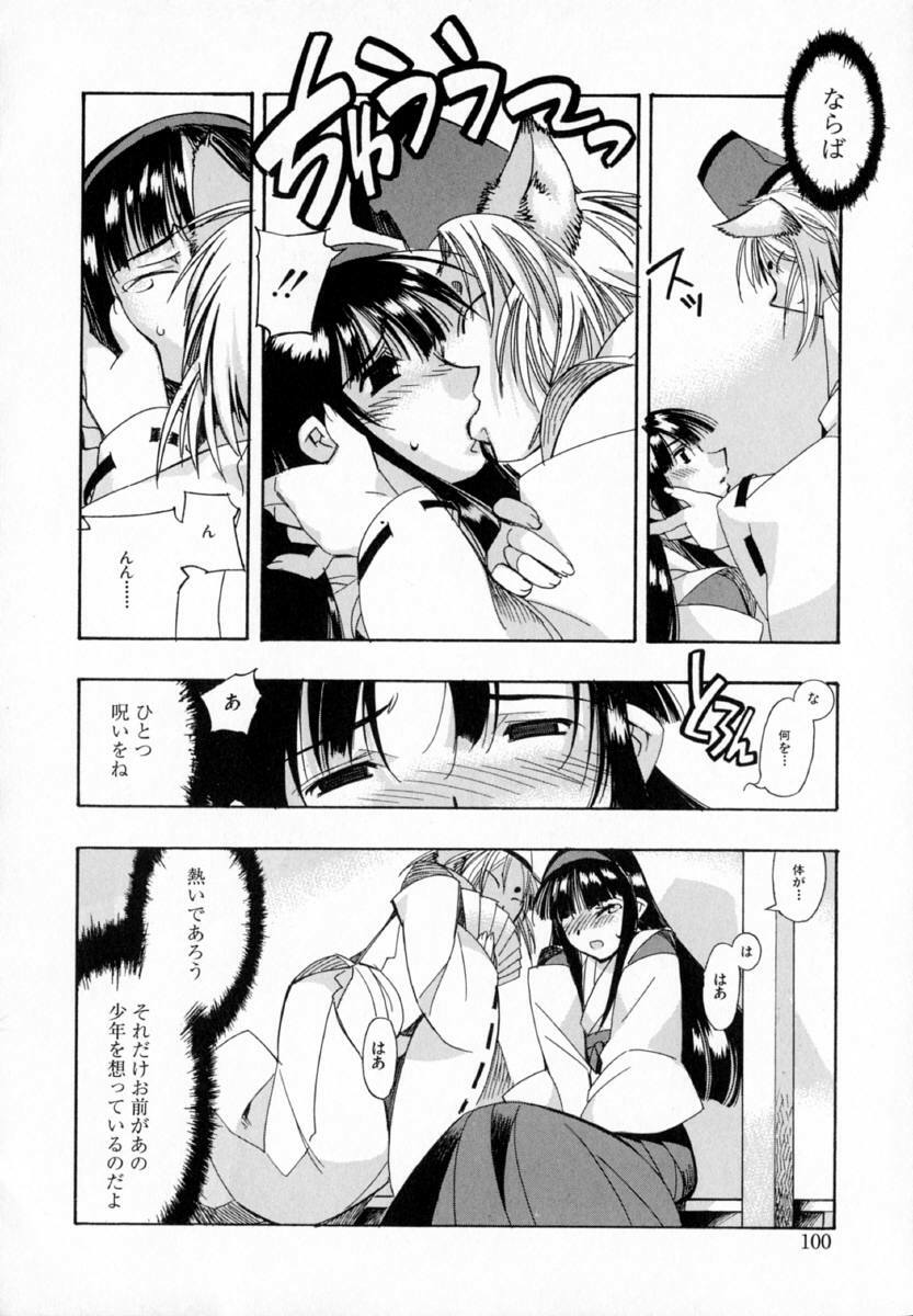 [HiyoHiyo] Starting Over page 108 full