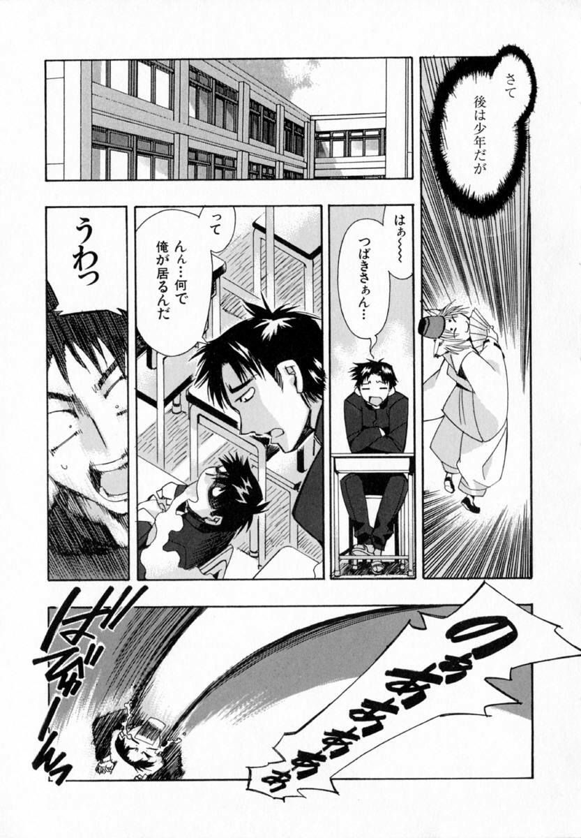 [HiyoHiyo] Starting Over page 109 full