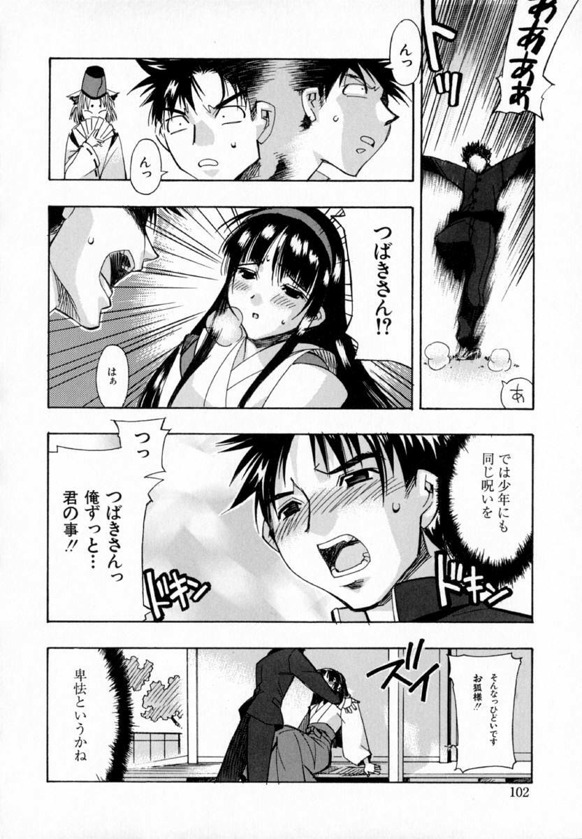 [HiyoHiyo] Starting Over page 110 full