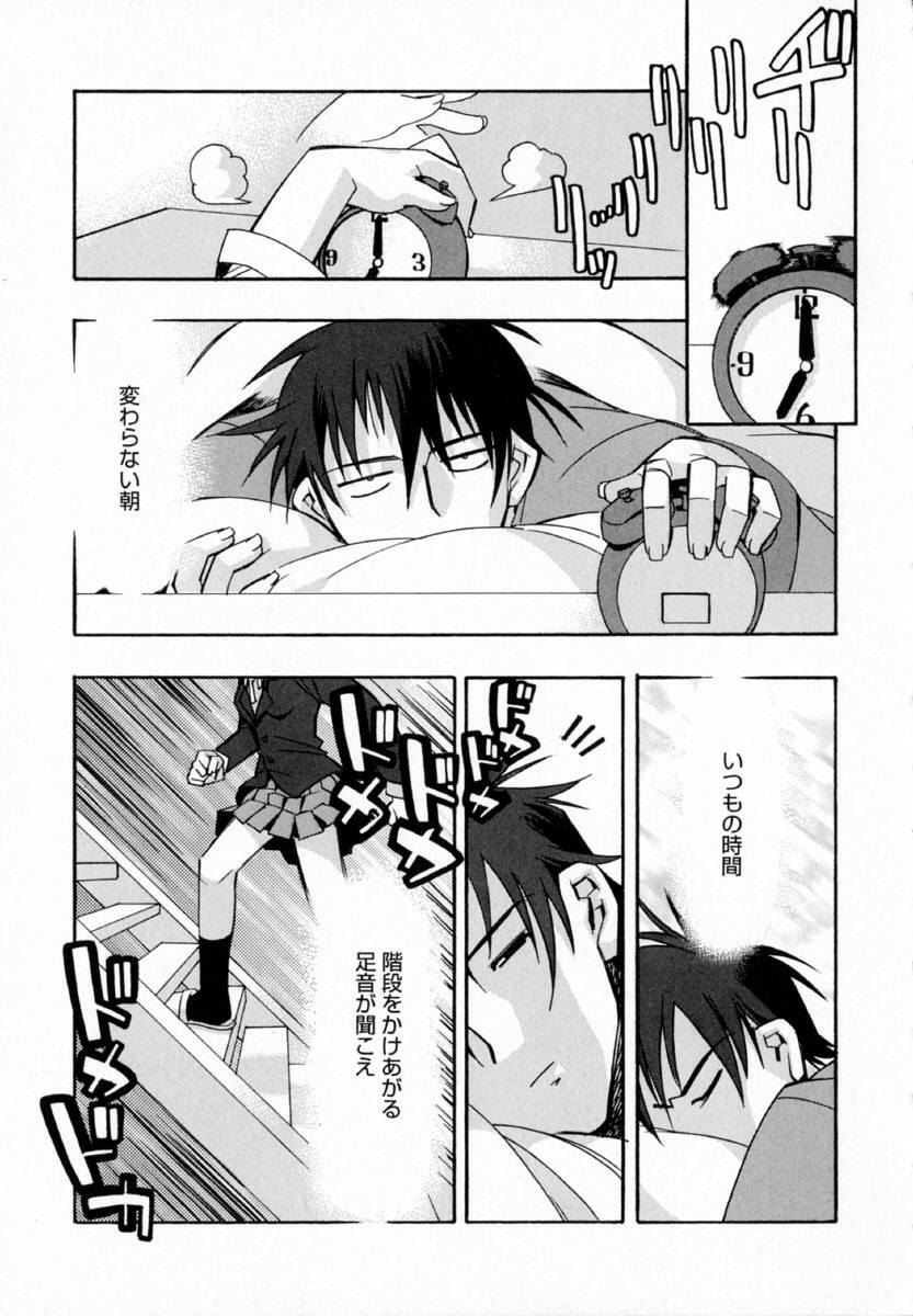 [HiyoHiyo] Starting Over page 117 full