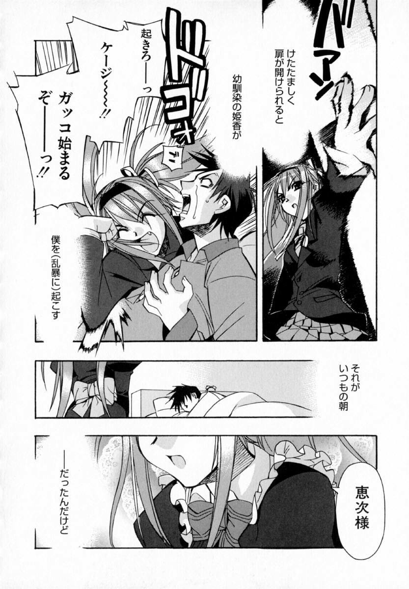 [HiyoHiyo] Starting Over page 118 full