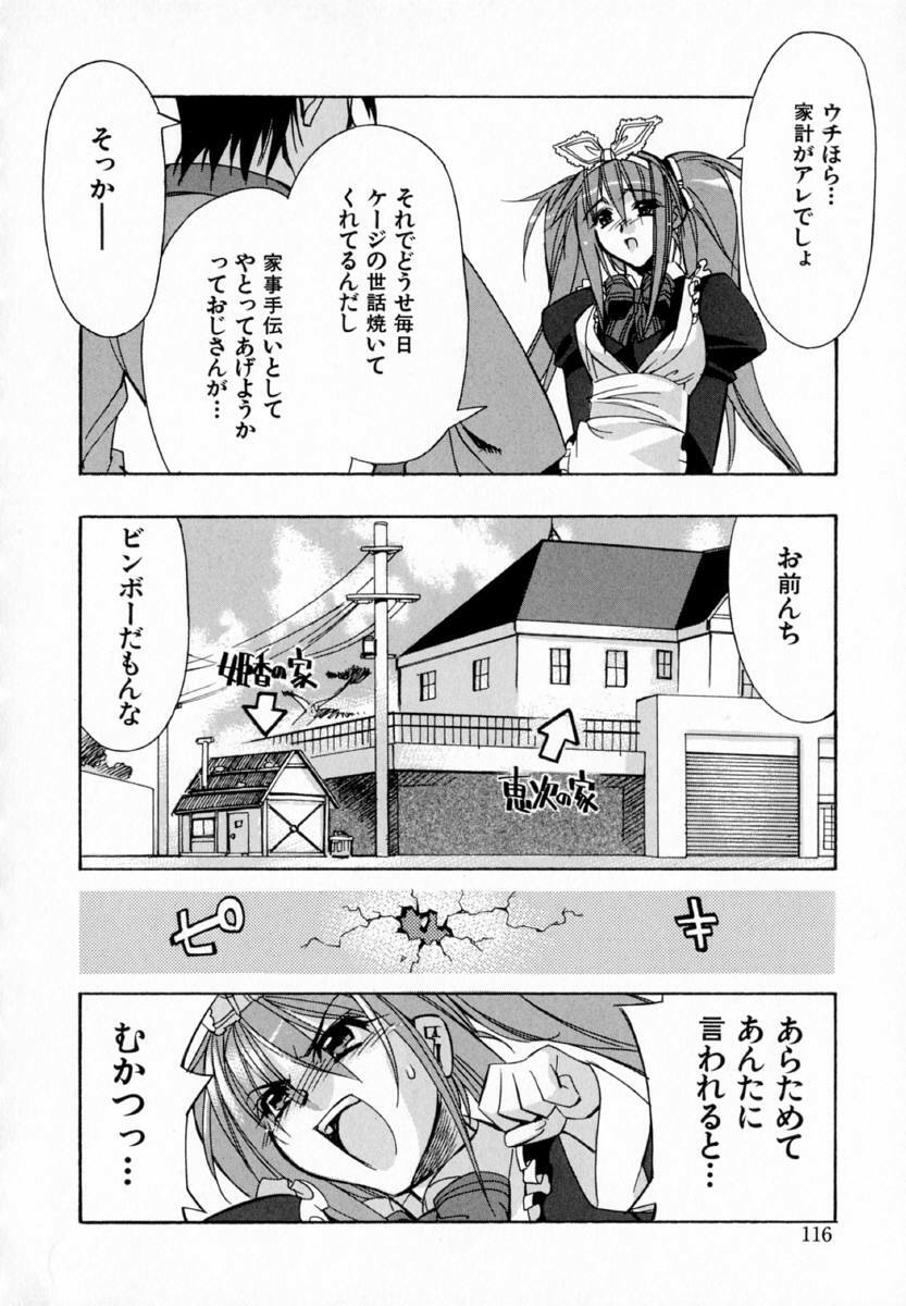 [HiyoHiyo] Starting Over page 124 full