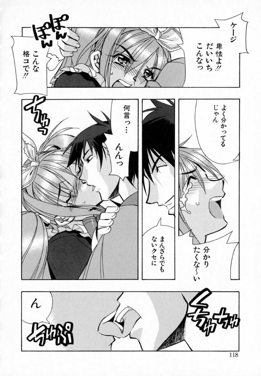 [HiyoHiyo] Starting Over page 126 full