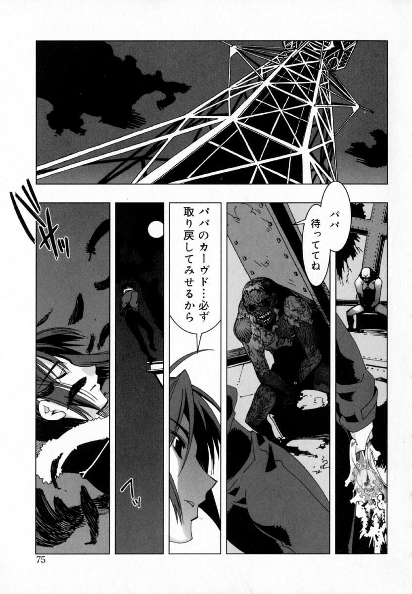 [HiyoHiyo] Starting Over page 83 full
