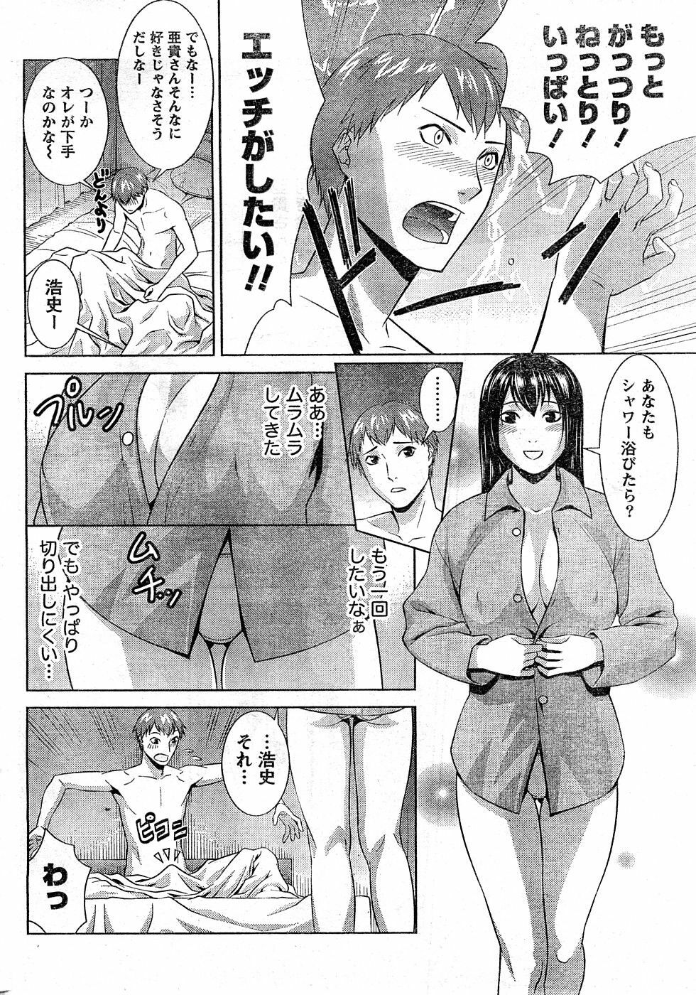 Namaiki! 2009-02 [Incomplete] page 55 full