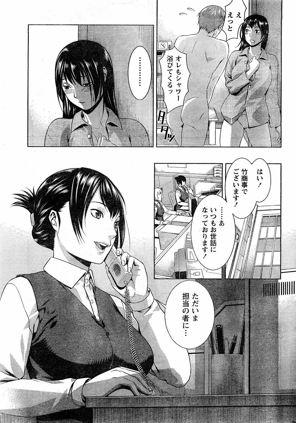 Namaiki! 2009-02 [Incomplete] page 56 full