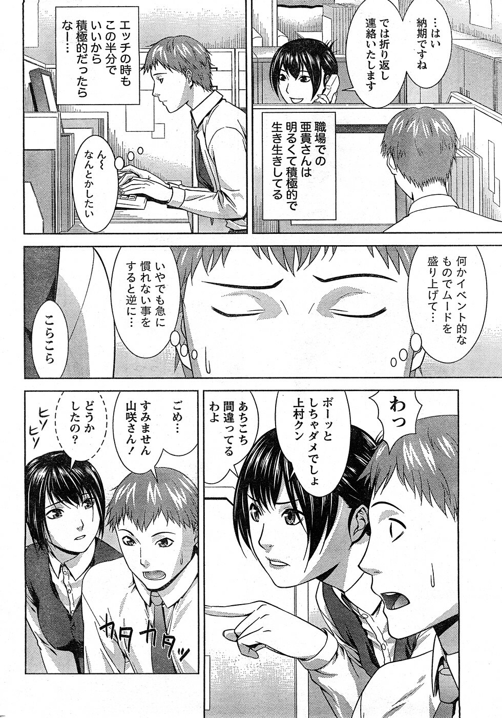 Namaiki! 2009-02 [Incomplete] page 57 full