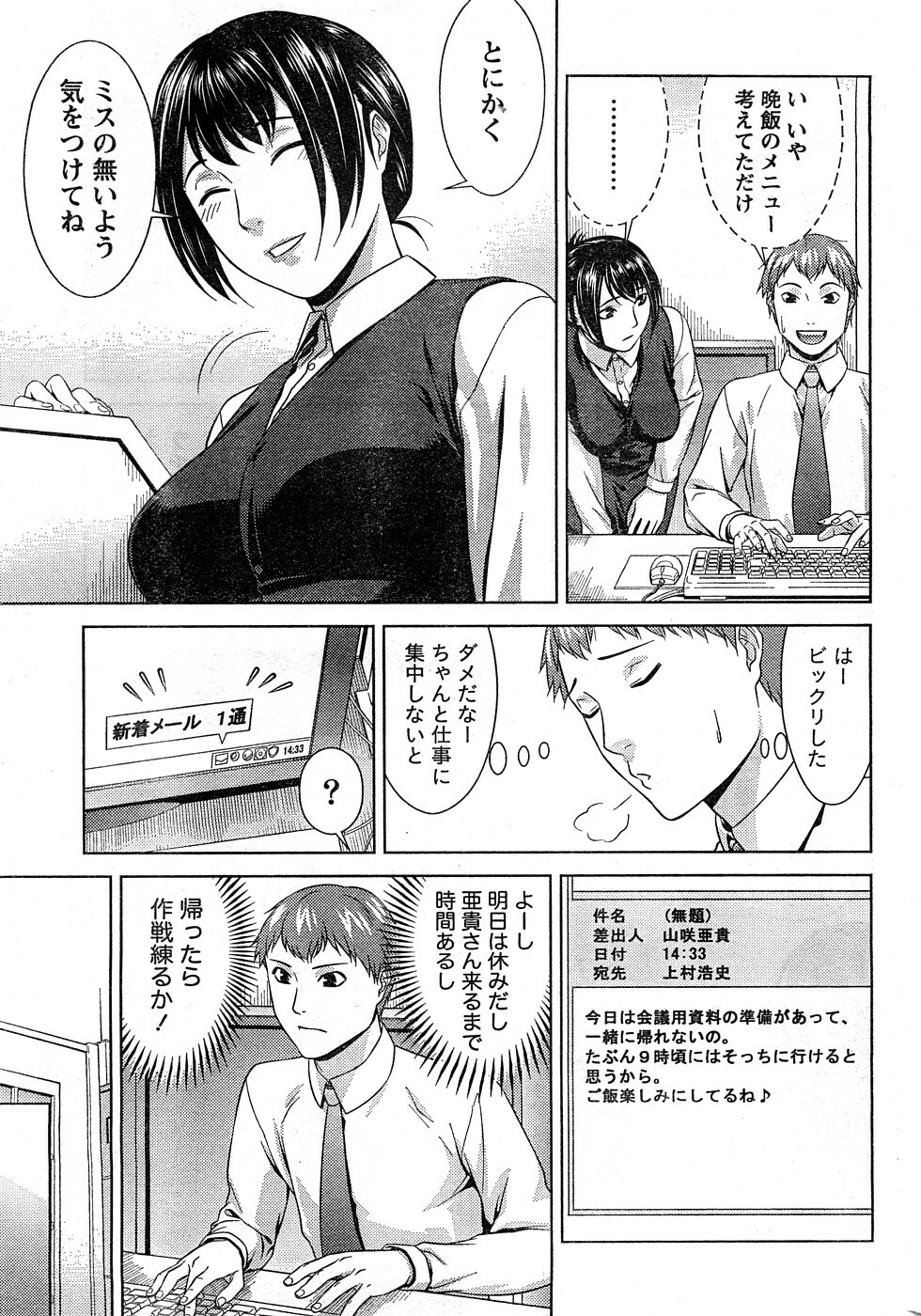 Namaiki! 2009-02 [Incomplete] page 58 full