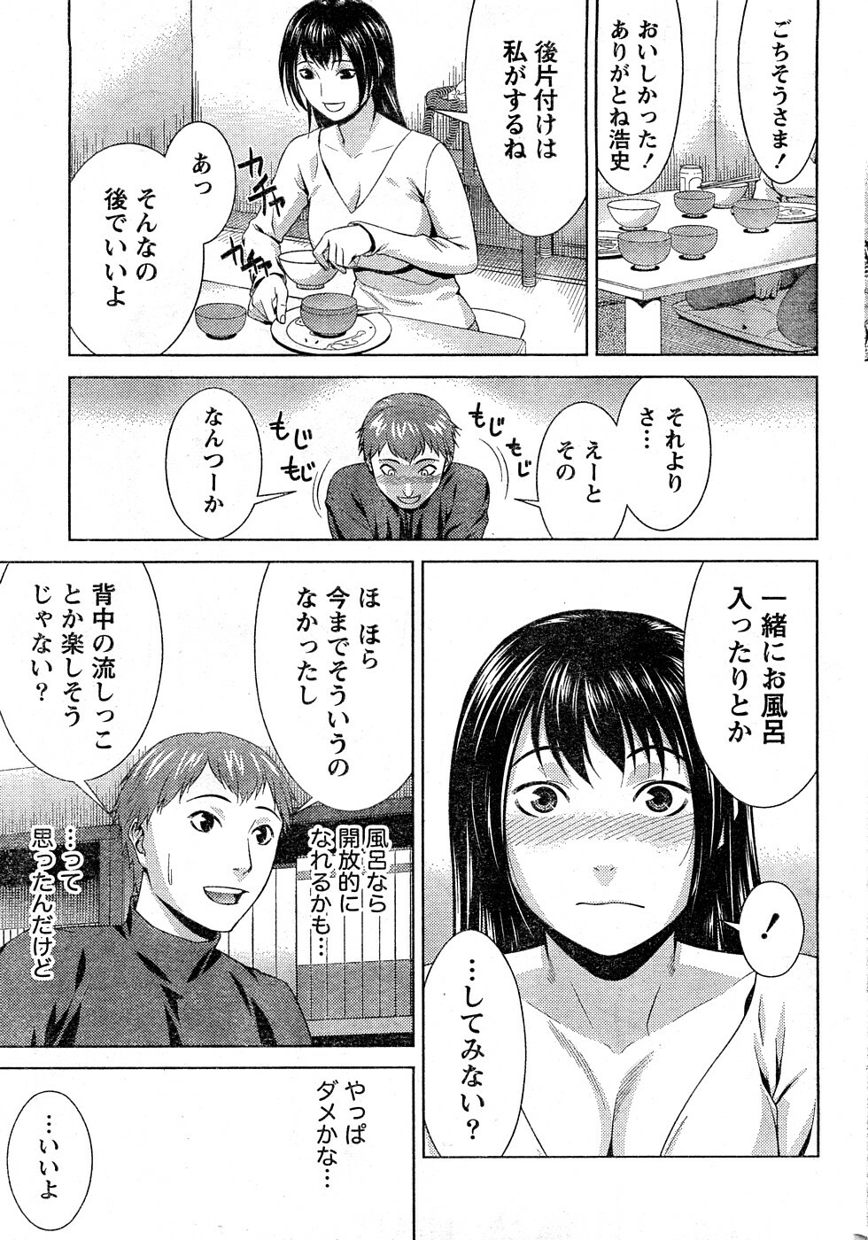 Namaiki! 2009-02 [Incomplete] page 60 full