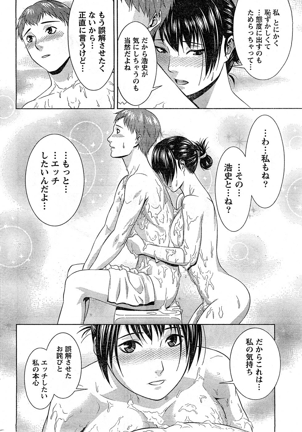 Namaiki! 2009-02 [Incomplete] page 63 full