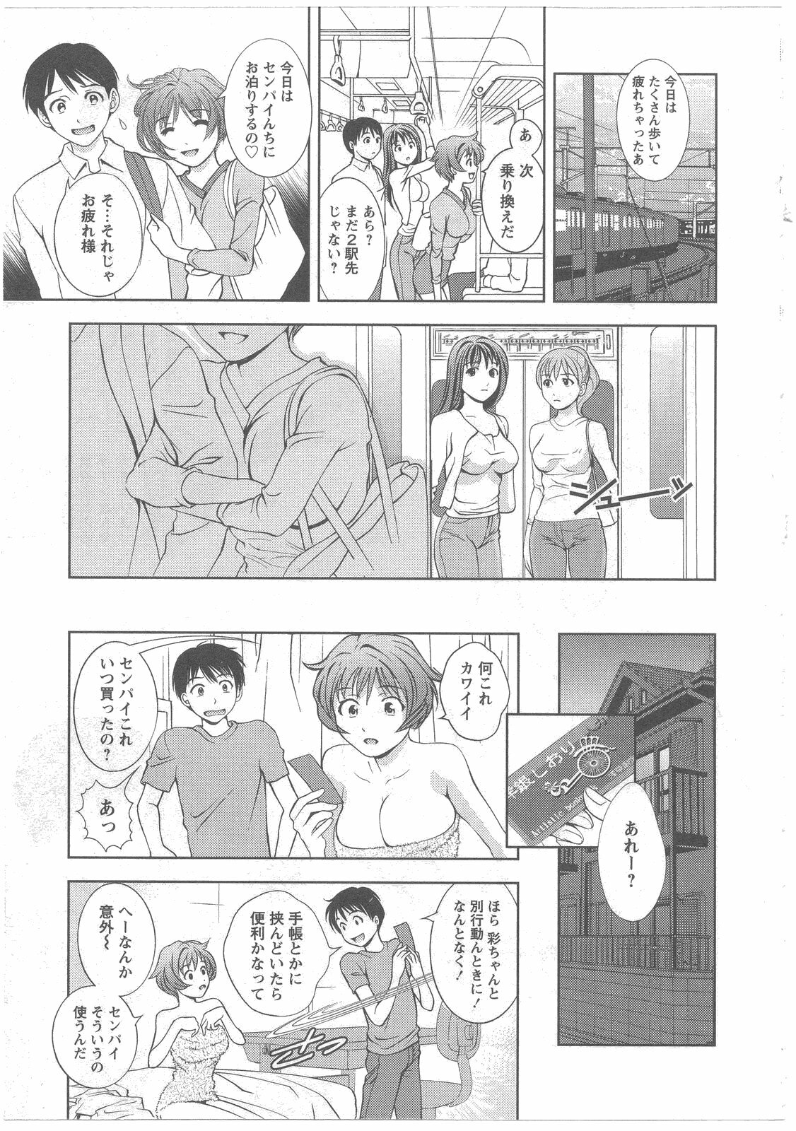 [Asamori Mizuki] Glass no Megami 2 page 101 full