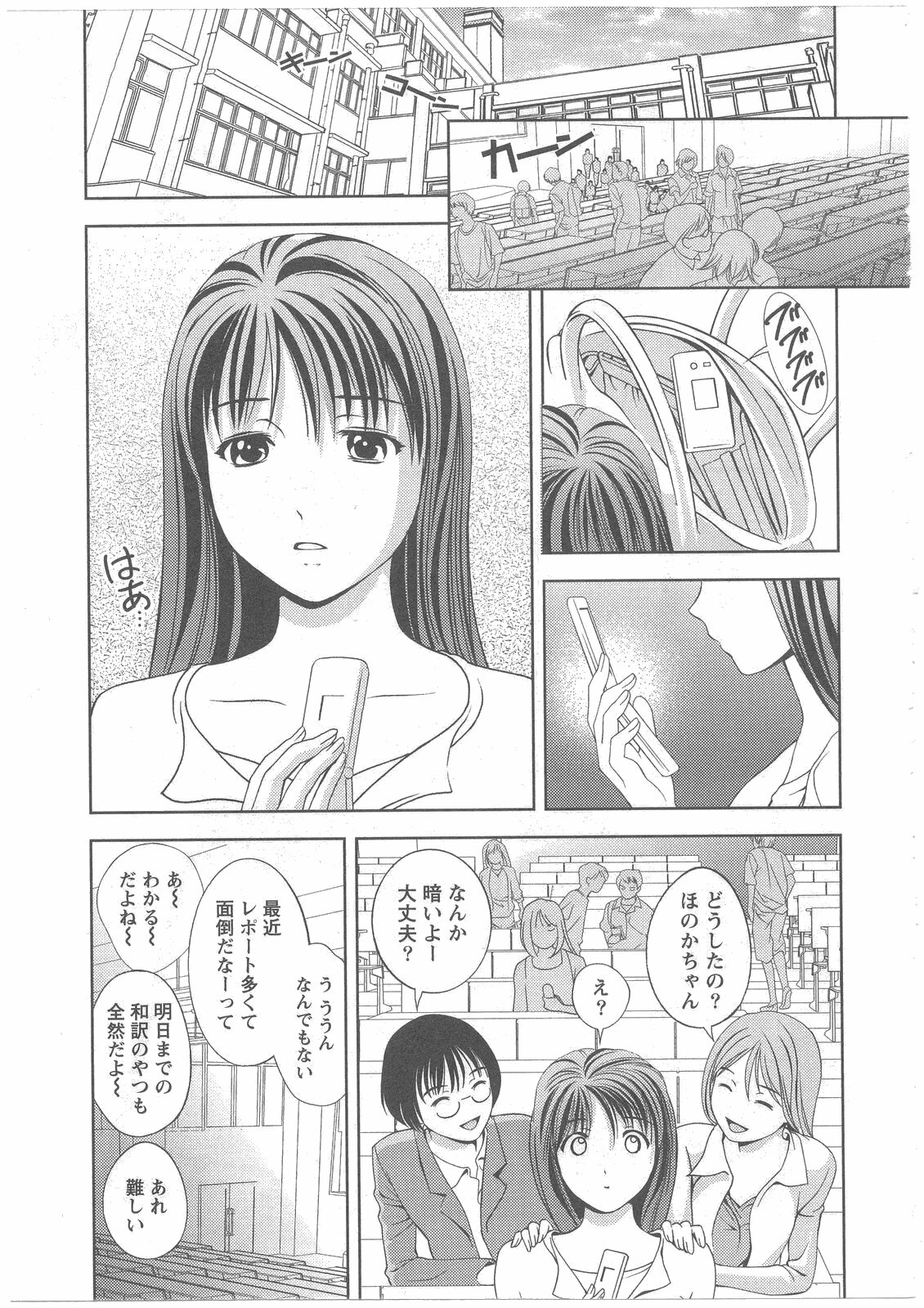 [Asamori Mizuki] Glass no Megami 2 page 143 full