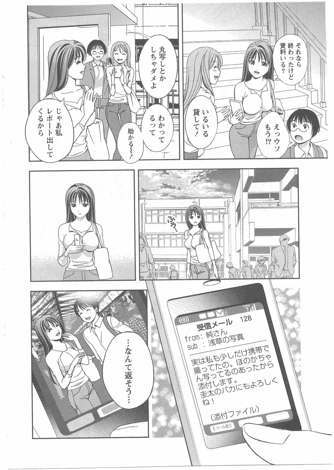 [Asamori Mizuki] Glass no Megami 2 page 144 full