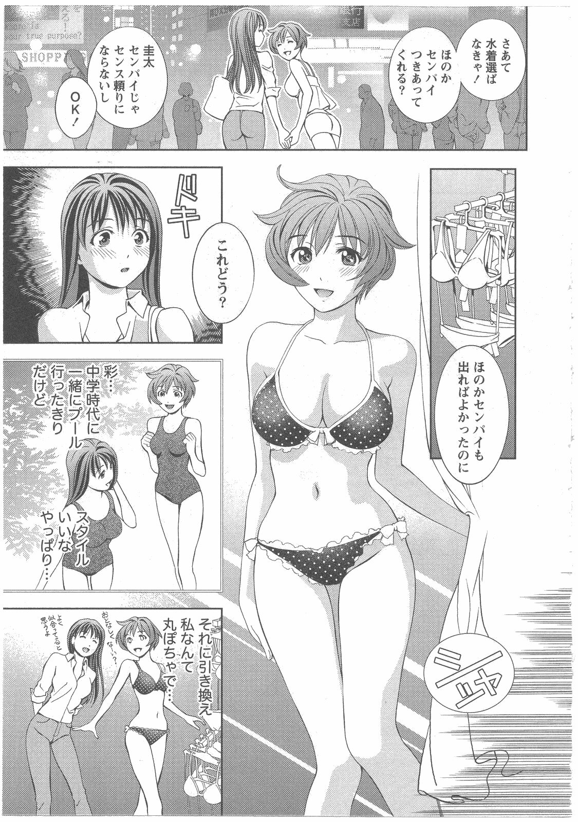 [Asamori Mizuki] Glass no Megami 2 page 159 full