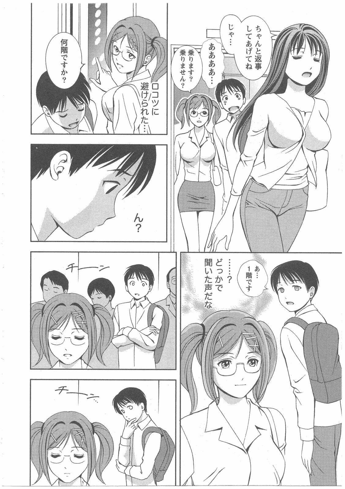 [Asamori Mizuki] Glass no Megami 2 page 163 full