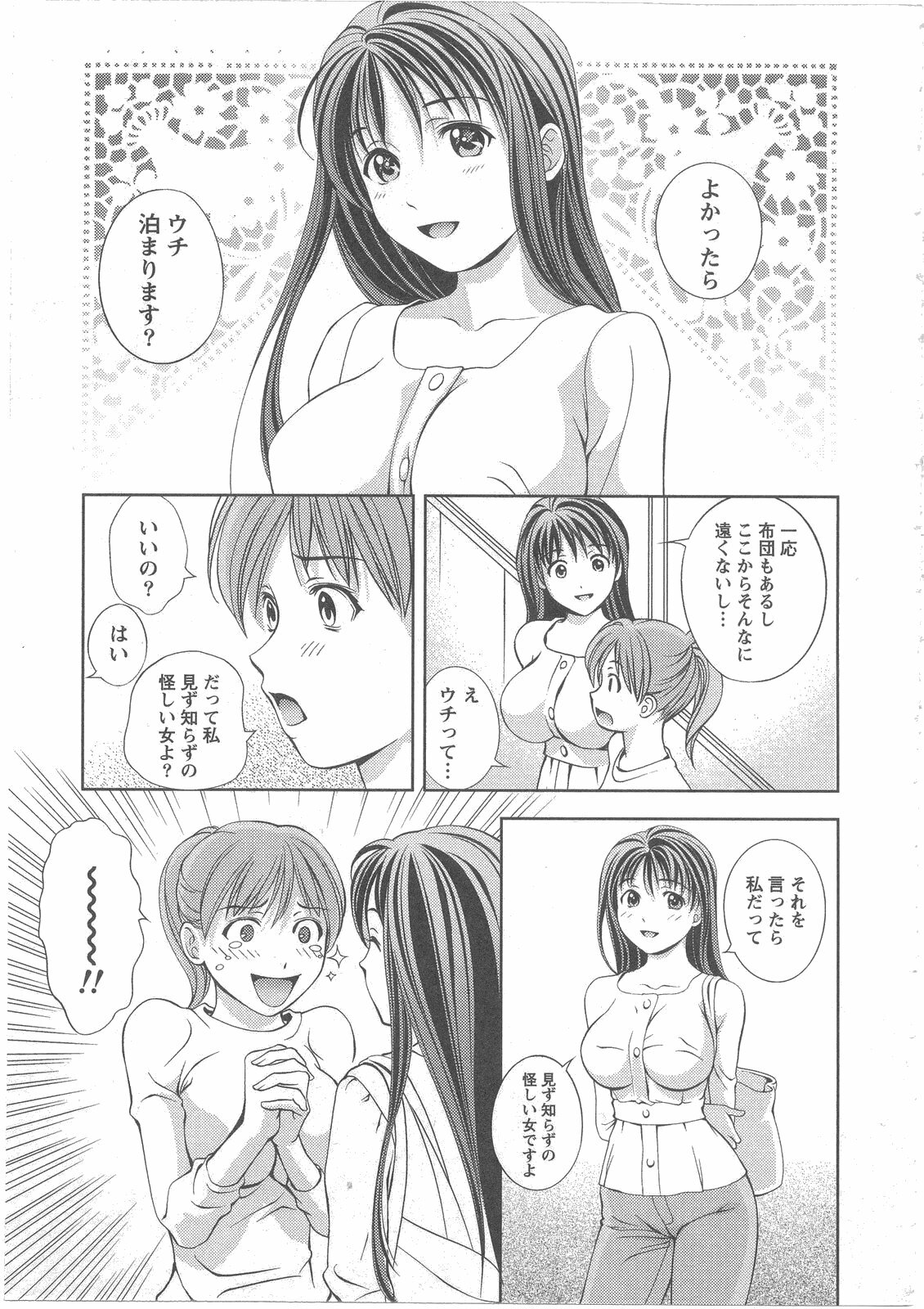 [Asamori Mizuki] Glass no Megami 2 page 28 full