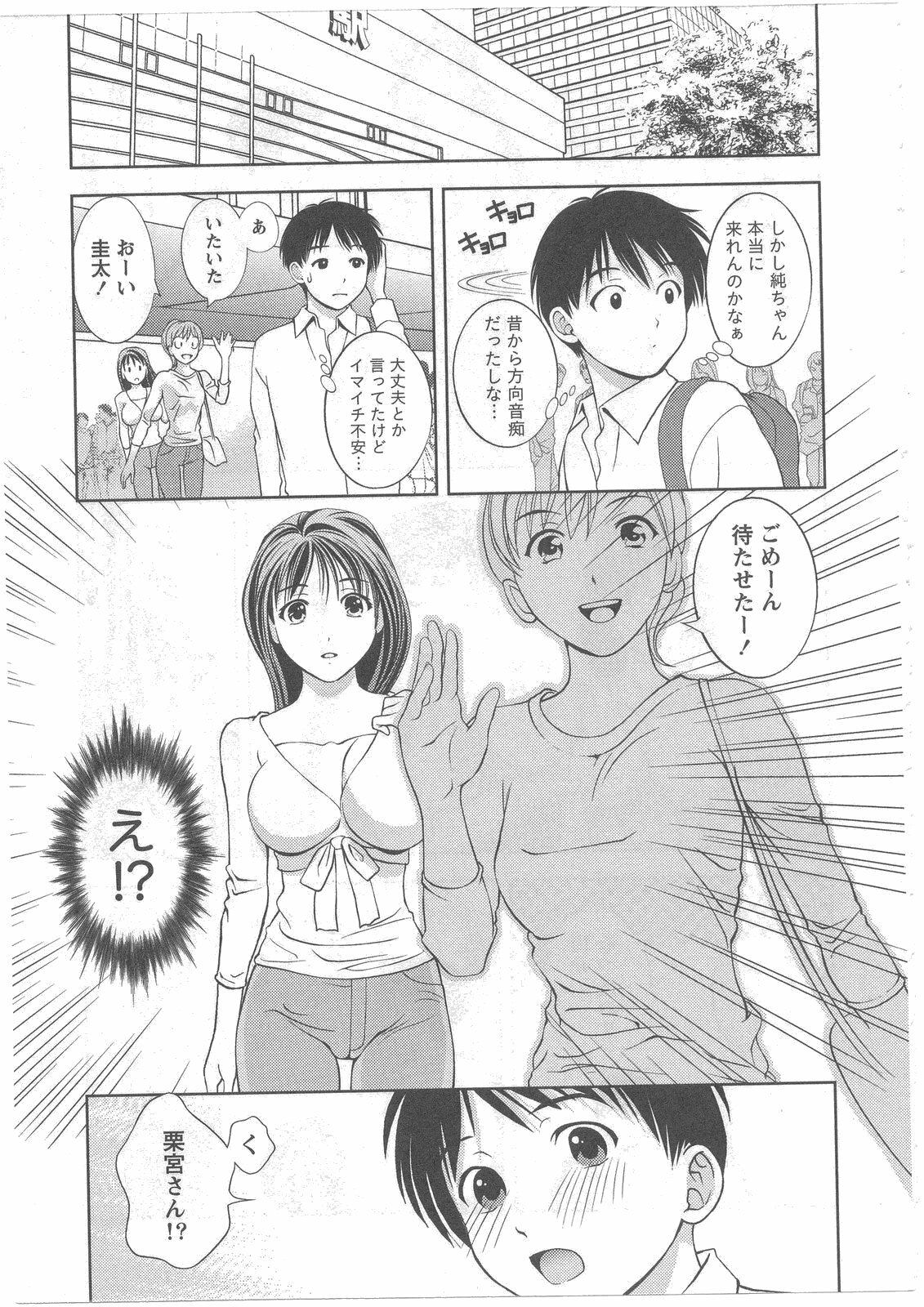 [Asamori Mizuki] Glass no Megami 2 page 44 full