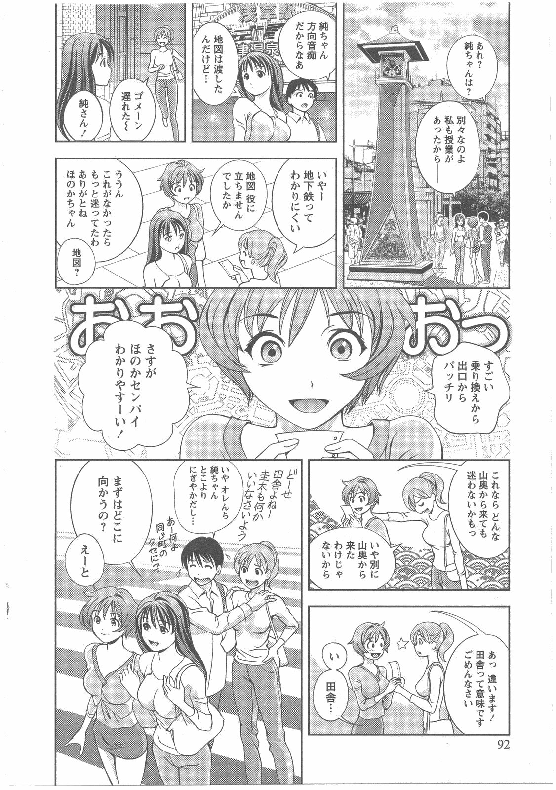 [Asamori Mizuki] Glass no Megami 2 page 92 full