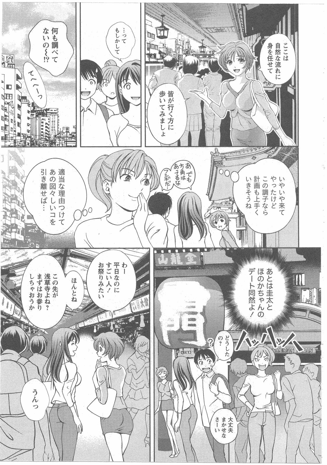 [Asamori Mizuki] Glass no Megami 2 page 93 full
