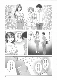 [Asamori Mizuki] Glass no Megami 2 - page 20