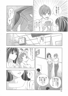 [Asamori Mizuki] Glass no Megami 2 - page 27