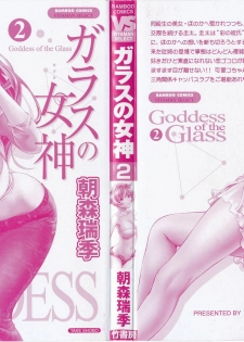 [Asamori Mizuki] Glass no Megami 2 - page 3