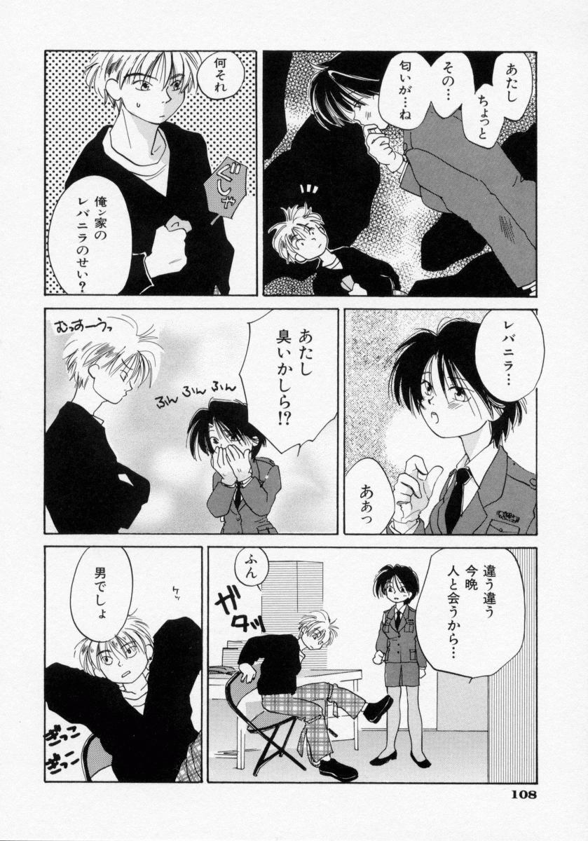 [Amanatsu Makoto] BOX page 110 full