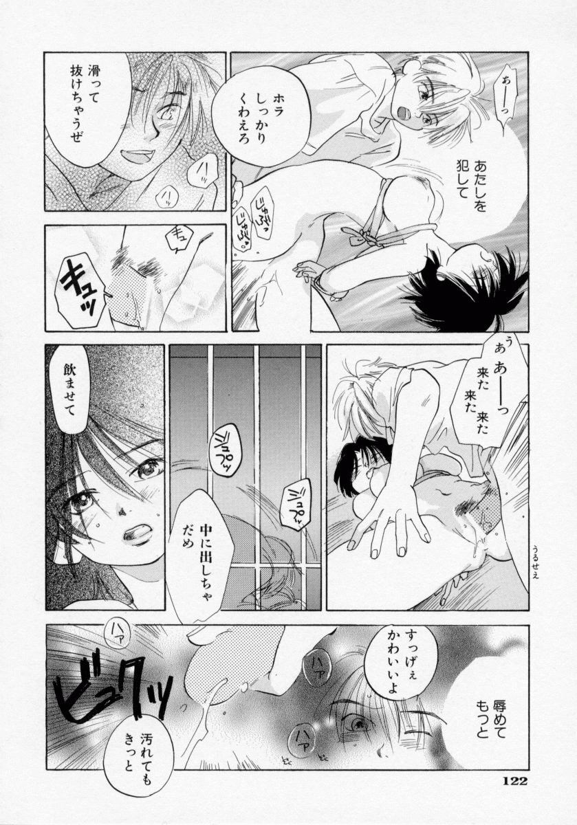 [Amanatsu Makoto] BOX page 124 full