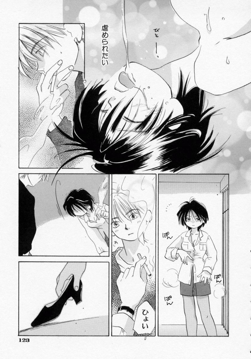 [Amanatsu Makoto] BOX page 125 full