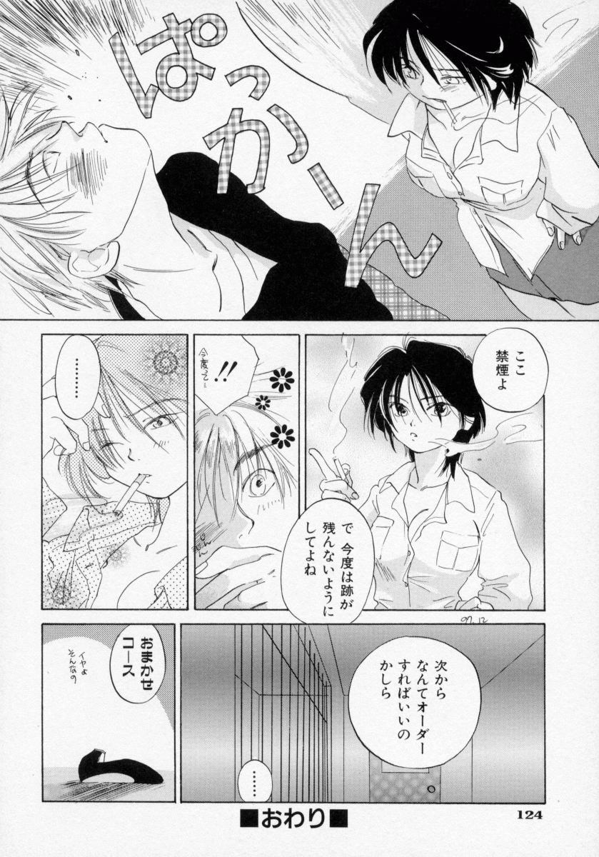 [Amanatsu Makoto] BOX page 126 full