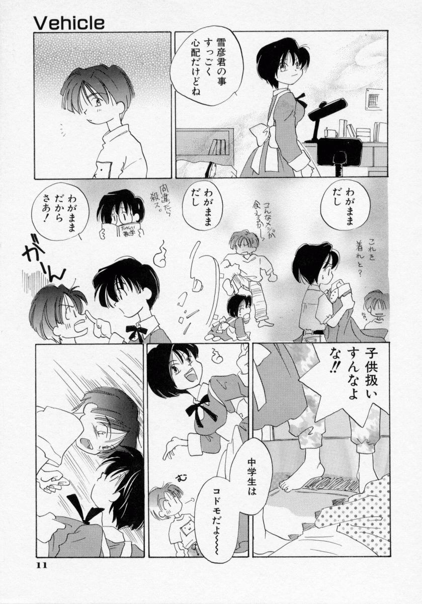 [Amanatsu Makoto] BOX page 13 full