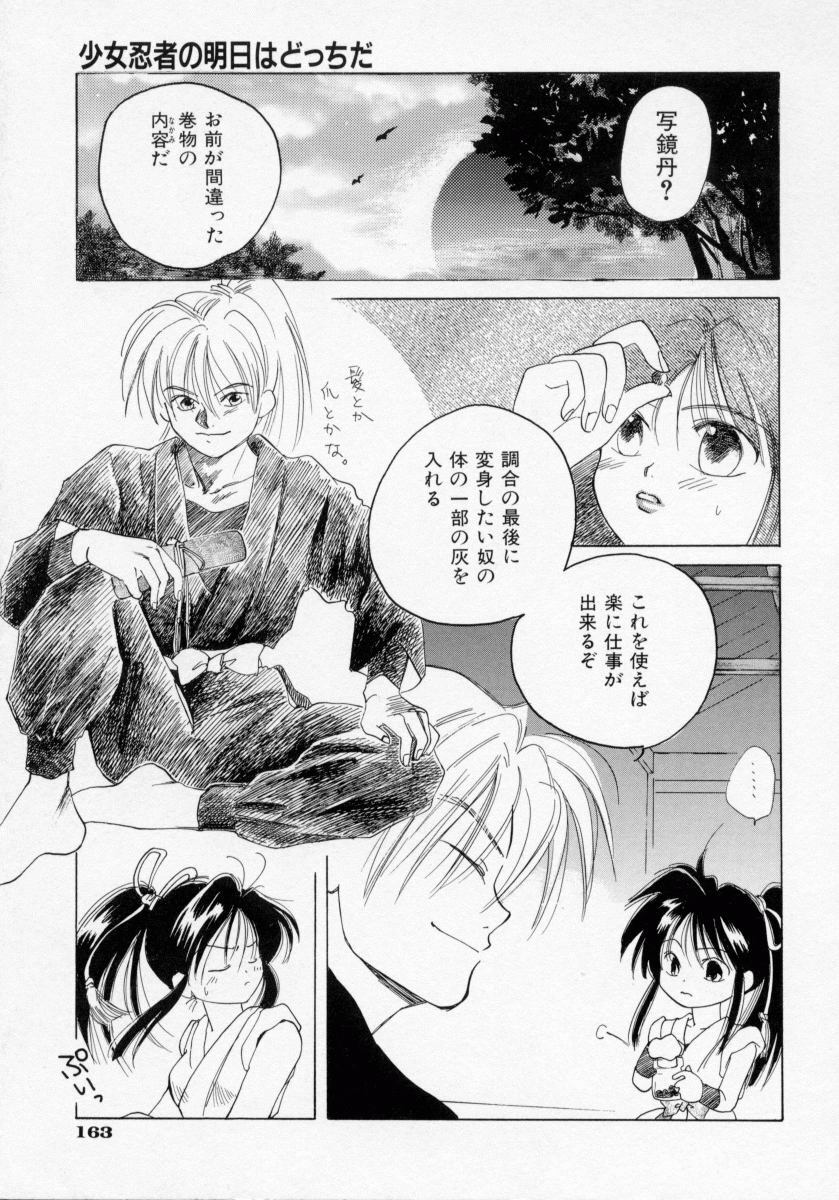 [Amanatsu Makoto] BOX page 165 full