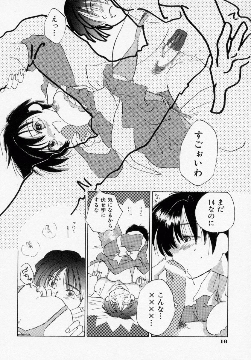 [Amanatsu Makoto] BOX page 18 full