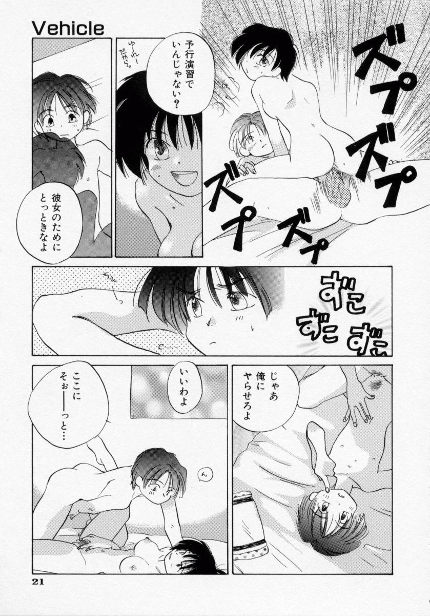 [Amanatsu Makoto] BOX page 23 full