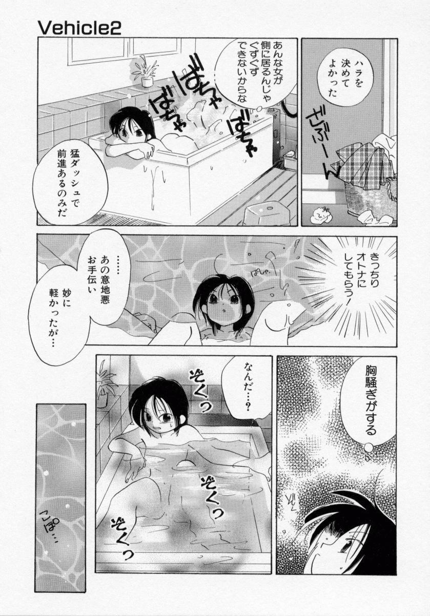 [Amanatsu Makoto] BOX page 35 full