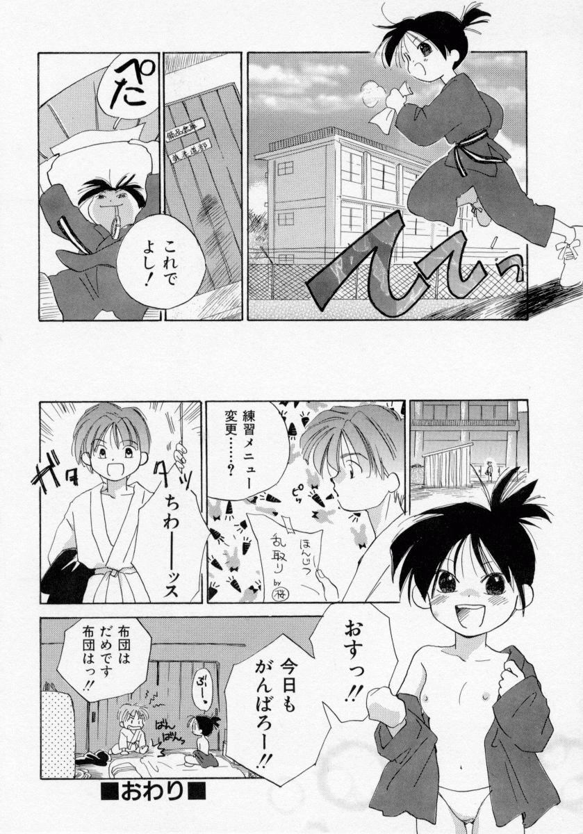 [Amanatsu Makoto] BOX page 52 full