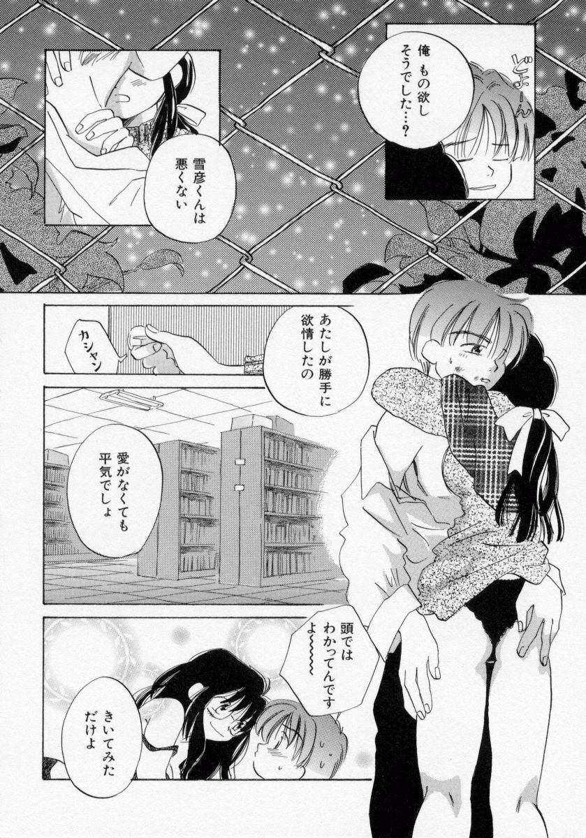 [Amanatsu Makoto] BOX page 62 full