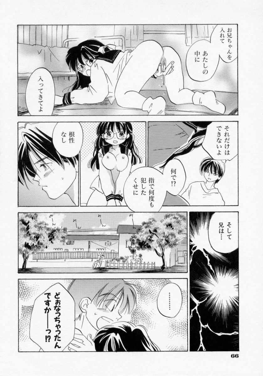 [Amanatsu Makoto] BOX page 68 full