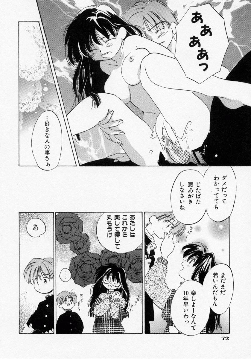 [Amanatsu Makoto] BOX page 74 full