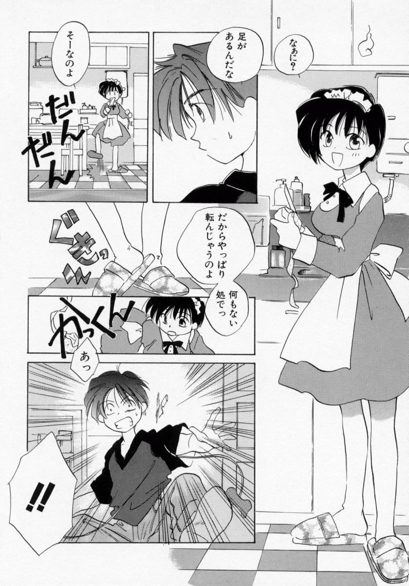 [Amanatsu Makoto] BOX page 8 full