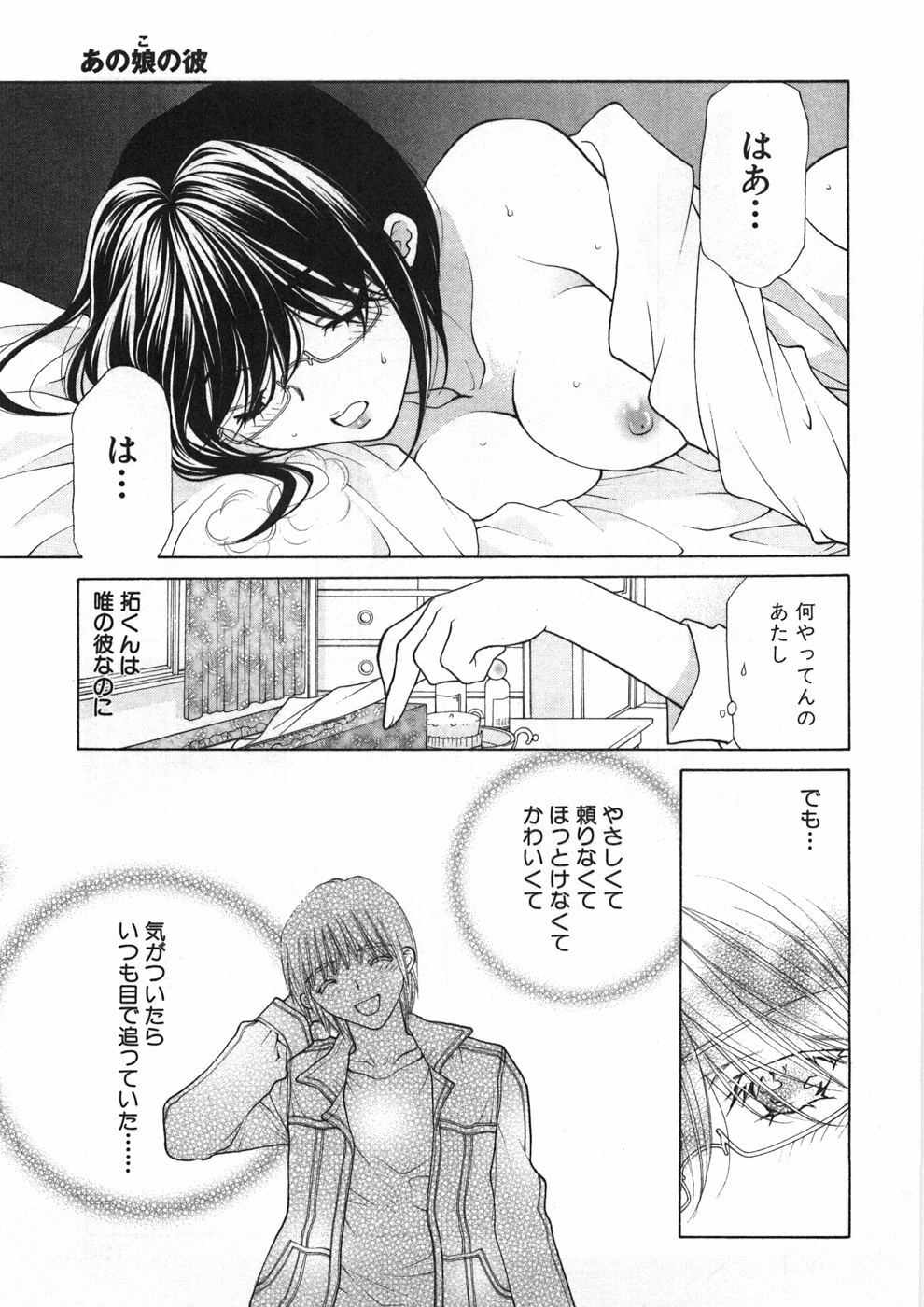 [Oohashi Kaoru] Sister Trap page 160 full
