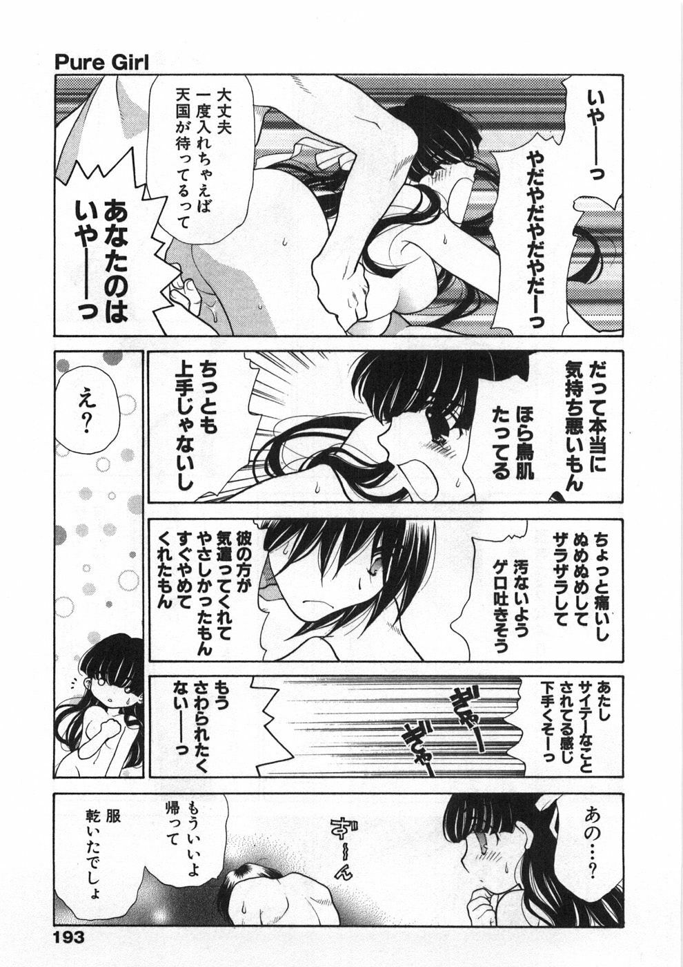 [Oohashi Kaoru] Sister Trap page 198 full