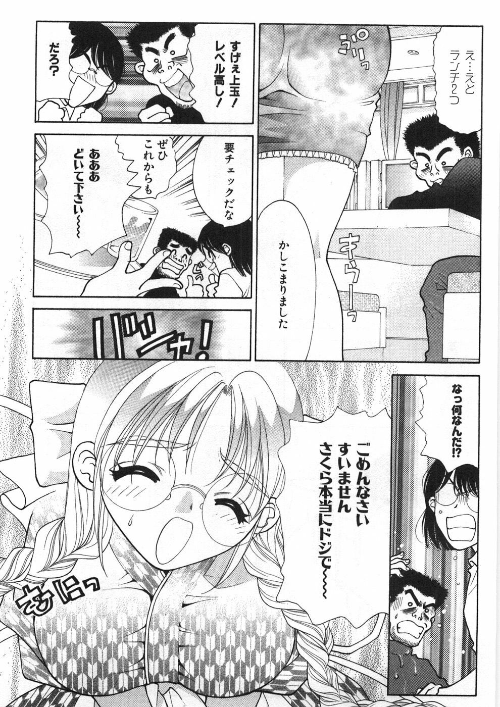 [Oohashi Kaoru] Sister Trap page 212 full