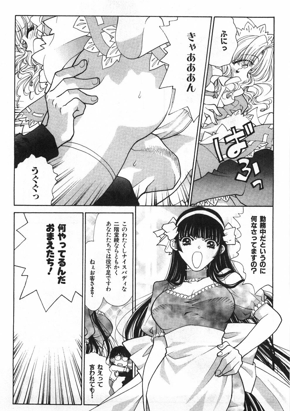 [Oohashi Kaoru] Sister Trap page 214 full