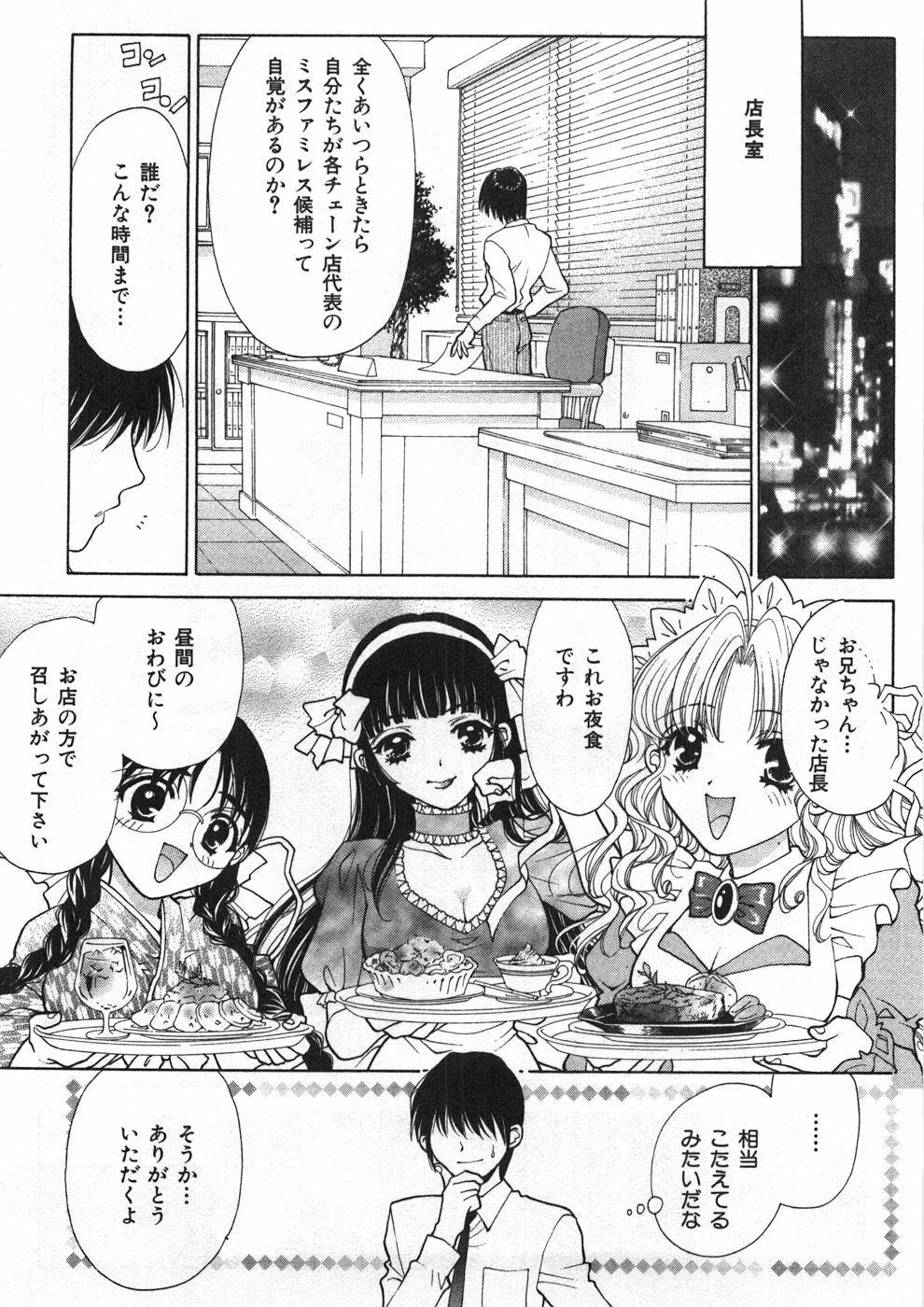 [Oohashi Kaoru] Sister Trap page 216 full